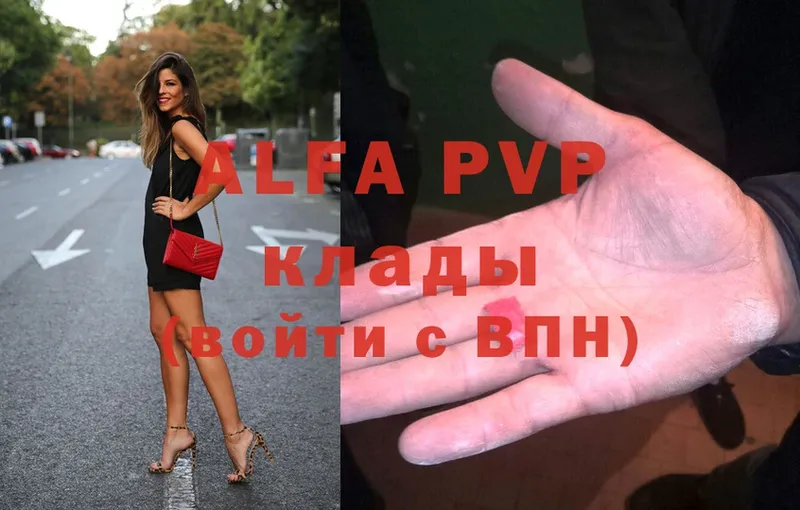 Alpha PVP СК  как найти   Осинники 