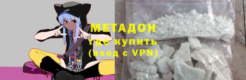 МЕТАДОН methadone  Осинники 